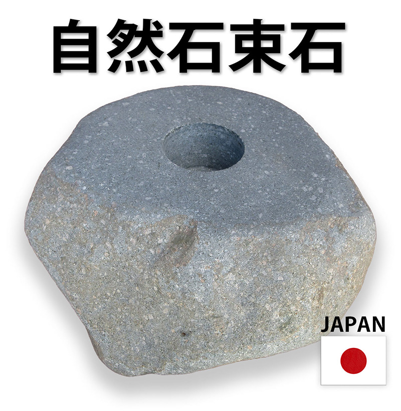 ４個セット 桜川まかべ石の束石、沓石です！ 高さ５寸　 - 5