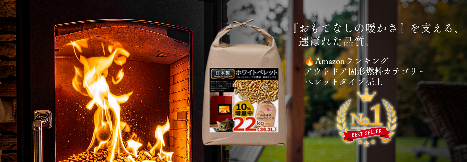 ペレットストーブ